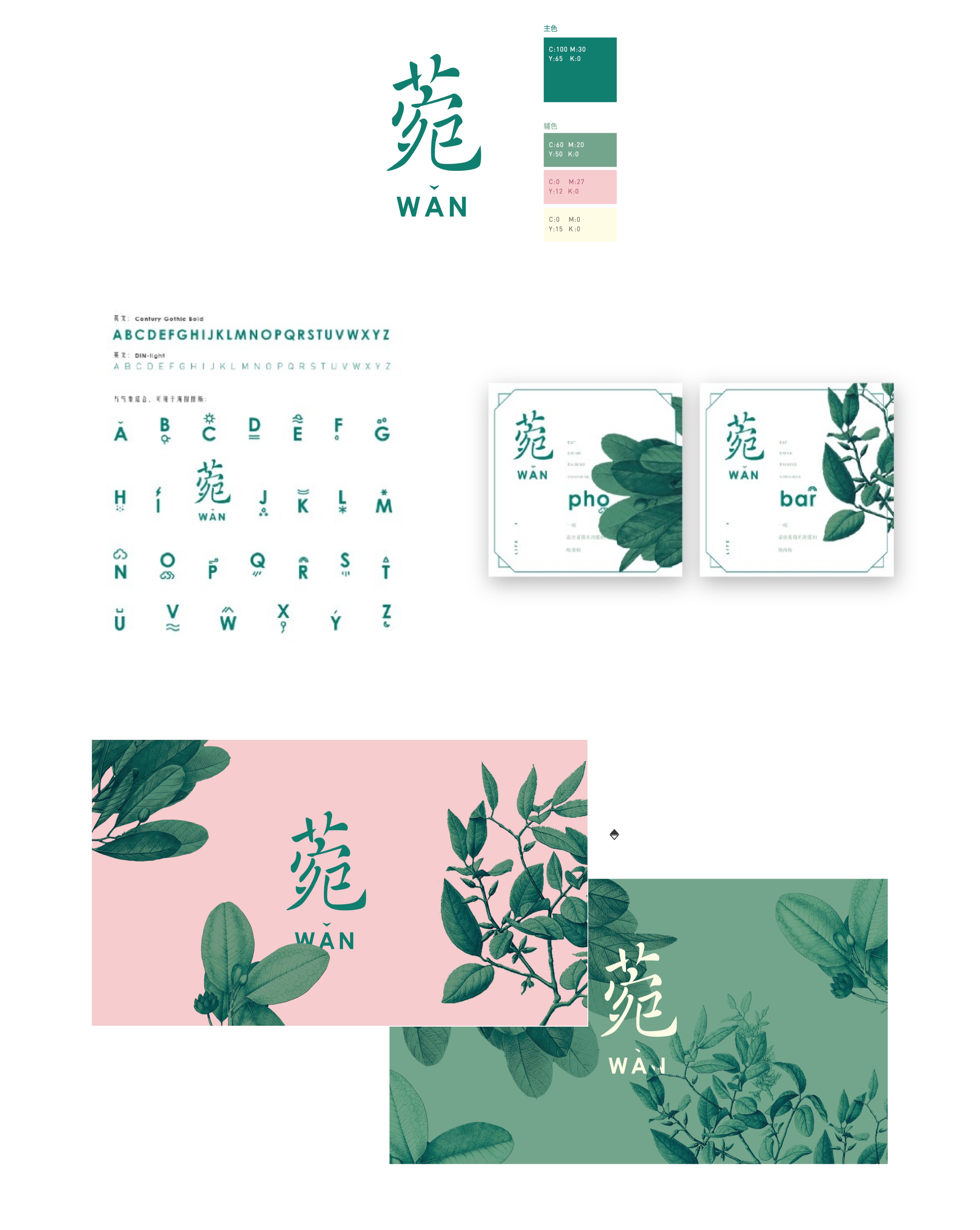 wan-07.jpg